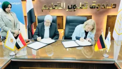 صندوق تطوير التعليم يوقع بروتوكولًا لتأهيل الشباب المصري للعمل في السوق الألمانية