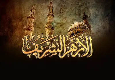 الأزهر يدين بشدة استمرار إغلاق الكيان المحتل لأبواب المسجد الأقصى