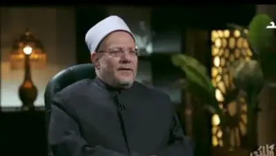 مفتي مصر يحدد صفات الزوجة المثالية ويستشهد بأم المؤمنين عائشة كنموذج
