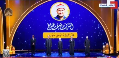 نجوم دولة التلاوة يقدمون فقرة إنشاد ديني أمام الرئيس السيسي في احتفالية رمضانية