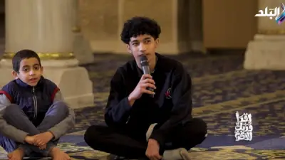 إمام مسجد السيدة زينب يجيب على أسئلة الأطفال حول الأنبياء العرب ونزول القرآن