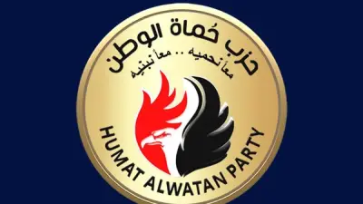 حزب حماة الوطن يؤكد: التضامن العربي حصن منيع في مواجهة التحديات الإقليمية
