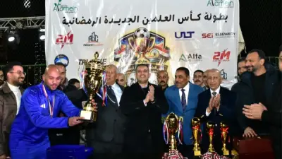 ختام مذهل لكأس العلمين الرمضاني الأول بحضور قيادات بارزة في أجواء احتفالية