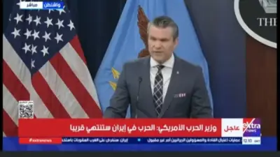 وزير الدفاع الأمريكي: ترامب هو من يقرر نهاية الحرب مع إيران ويؤكد تراجع الهجمات