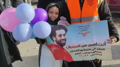 صندوق مكافحة الإدمان يطلق مبادرة 