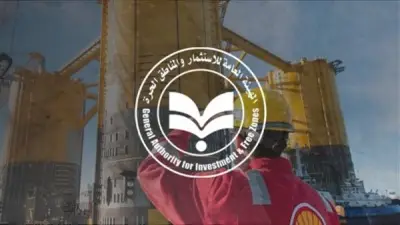 الهيئة العامة للاستثمار: قاطرة جذب رؤوس الأموال وصناعة مستقبل اقتصادي تنافسي