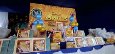 وزارة الداخلية تشارك المواطنين فرحة عيد الفطر عبر مبادرات ترفيهية وأمنية مكثفة