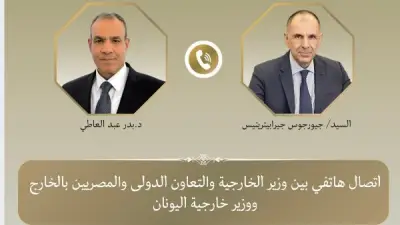 وزير الخارجية المصري يتلقى اتصالاً من نظيره اليوناني لمناقشة التطورات الإقليمية وخفض التصعيد