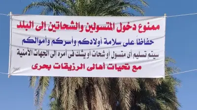 جدل واسع في الأقصر بعد لافتة تمنع دخول المتسولين إلى قرية الرزيقات بحري