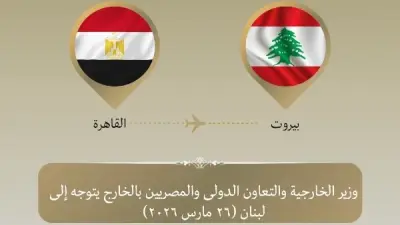 وزير الخارجية المصري يزور بيروت لتسليم مساعدات إغاثية وتأكيد الدعم للبنان