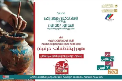الأحد.. قصور الثقافة تطلق فعاليات مشروع مقتبفات حرفية بالإسماعيلية