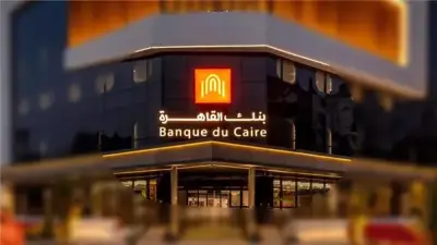 بنك القاهرة يوضح: إلغاء محفظة القاهرة كاش يتطلب زيارة الفرع فقط وليس عبر الإنترنت