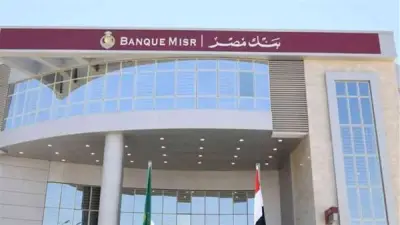 شروط فتح حساب أون لاين في بنك مصر: المزايا والخطوات التفصيلية