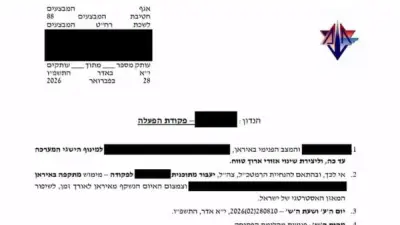 الجيش الإسرائيلي يكشف عن وثيقة سرية لأوامر الحرب ضد إيران بعد شهر من بدئها