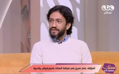 عمار صبري: قصة حقيقية لأسرة تعالج بمصر وتستند لشهادات أطباء مصريين