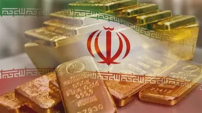 أسعار الذهب في إيران تشهد استقراراً مع تذبذب حاد وسط مخاوف الحرب والعوامل الاقتصادية