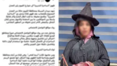 الداخلية تكشف حقيقة ساحرة الفيوم: فتاة تهوى النحت والمكياج وليست ساحرة