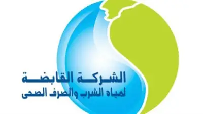 القابضة للمياه تؤكد جودة مياه الشرب وتنفي الشائعات حول تلوثها