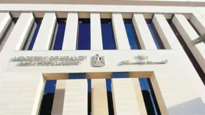 وزارة الصحة تكشف عن زيادة ملموسة في المخصصات المالية لتحسين المنظومة الصحية