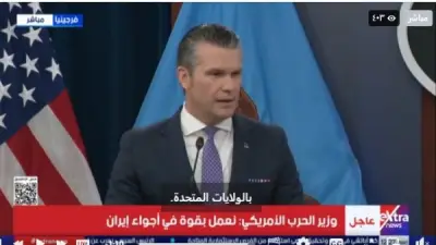 وزير الحرب الأمريكي يؤكد سيطرة القوات الأمريكية على المجال الجوي الإيراني وسط تصاعد التوترات