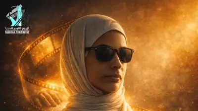 المركز القومي للسينما ينهي إنتاج فيلم 