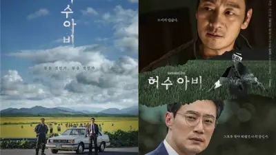 إطلاق الفيديو التشويقي للمسلسل الكوري The Scarecrow: شراكة درامية بين بارك هاي سو ولي هي جون