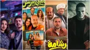 16 مليون جنيه إيرادات أفلام عيد الفطر في يوم واحد.. برشامة يتصدر بـ11.4 مليون