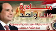 الداخلية تطلق المرحلة 28 من مبادرة كلنا واحد بأسعار مخفضة تصل إلى 40% بمناسبة عيد الفطر