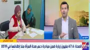 مبادرة صحة المرأة تسجل 67 مليون زيارة منذ إطلاقها في 2019 لتعزيز الوقاية والكشف المبكر