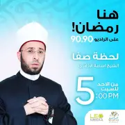 لحظة صفاء على الراديو 9090: أسامة الأزهري يدعو للاستغفار كمفتاح للرزق وزيادة البركة في رمضان