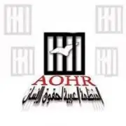 المنظمة العربية لحقوق الإنسان تدين الغارات الإيرانية على الدول العربية