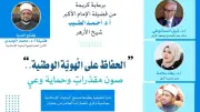 مديرة مرصد الأزهر: مواجهة التطرف معركة وعي تتطلب إعادة ضبط المفاهيم في سياقها الشرعي