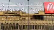 بنك القاهرة يطرح شهادات ادخار جديدة: تفاصيل العوائد والشروط