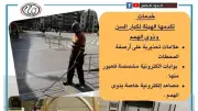 سكك حديد مصر تطلق خدمات متميزة لكبار السن وذوي الهمم لتعزيز الراحة والمساواة