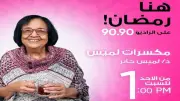 لميس جابر تتحدث عن سليمان باشا ورفاعة الطهطاوي في مكسرة لميس فيديو