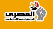 الحزب المصري الديمقراطي الاجتماعي يشيد بموقف إسبانيا الداعي لخفض التصعيد في الشرق الأوسط