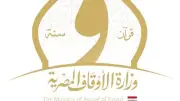وزارة الأوقاف تعلن النتيجة النهائية لمسابقة عامل مسجد عبر البوابة الإلكترونية