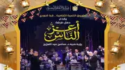 ختام ليالي رمضان في مراكز الإبداع بصندوق التنمية الثقافية بغداء احتفالي