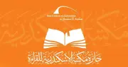 مكتبة الإسكندرية تستقبل مشاركات جائزة القراءة الكبرى حتى الأحد المقبل