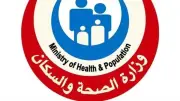 وزارة الصحة تعلن مواعيد الخدمات الطبية وصرف الألبان المدعمة خلال إجازة عيد الفطر