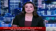 هند الضاوي: نتنياهو يعاني من إحباط شديد بسبب فشل الجهود لإسقاط النظام الإيراني
