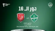 أهلي جدة يعلن موعد مباراته أمام الدحيل القطري في دوري أبطال آسيا للنخبة