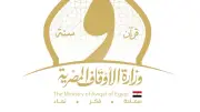 وزارة الأوقاف تعلن تحديث رقم واتساب الرسمي لاستقبال الطلبات والشكاوى