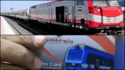 زيادة مفاجئة في أسعار تذاكر المترو والقطارات بدءًا من اليوم