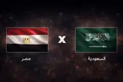 بث مباشر لمباراة مصر والسعودية الودية استعدادًا لكأس العالم