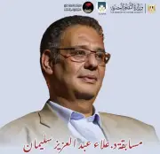 المسرح القومي يعلن الفائزين بجوائز الدورة الأولى لمسابقة التأليف المسرحي