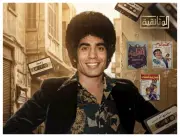 اللقطات الدعائية الأولى لفيلم عدوية سلطان أهل الهوى قبل عرضه على الوثائقية