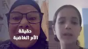 الحفيدة تدخل المعركة: قصة أم تدعو على أولادها بطريقة صادمة تثير الجدل