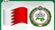 البرلمان العربي يدين مخططاً إرهابياً يستهدف البحرين ويؤكد دعمه الكامل للمملكة