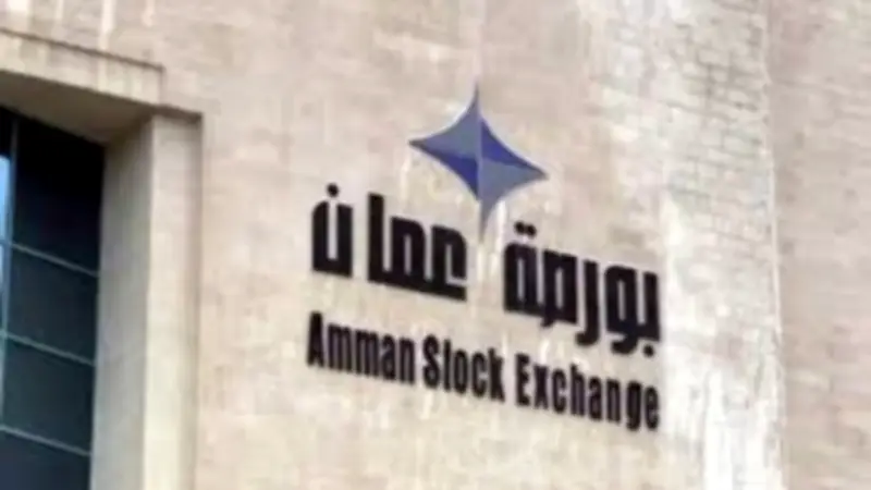 بورصة عمان تسجل ارتفاعًا في المؤشر العام بنسبة 0.33% مع تداولات تبلغ 20.5 مليون دينار